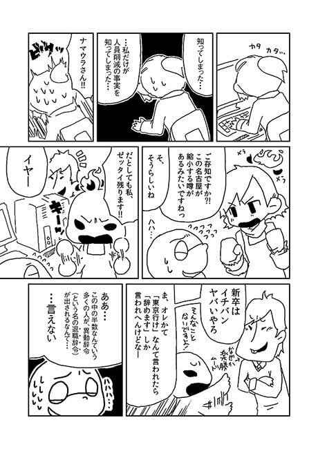 かたくり03