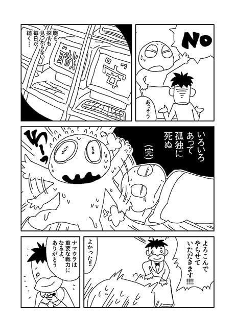 かたくり05