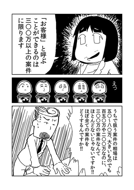 かたくり05