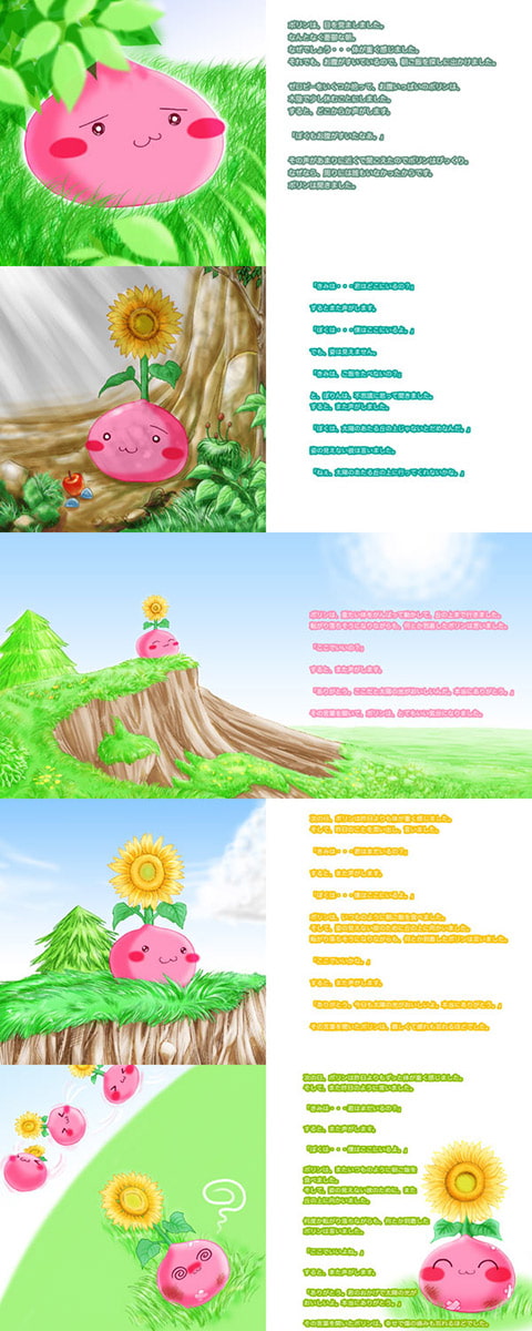 ひまわりとぽりん サウンドトラック