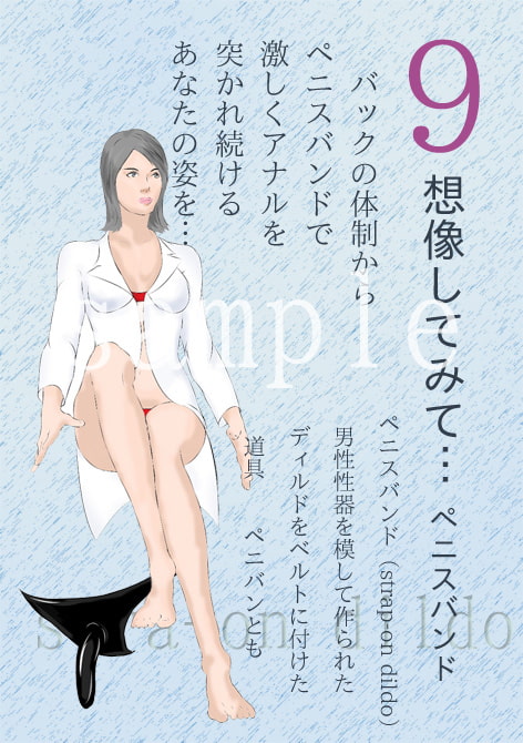 「想像してみて…」