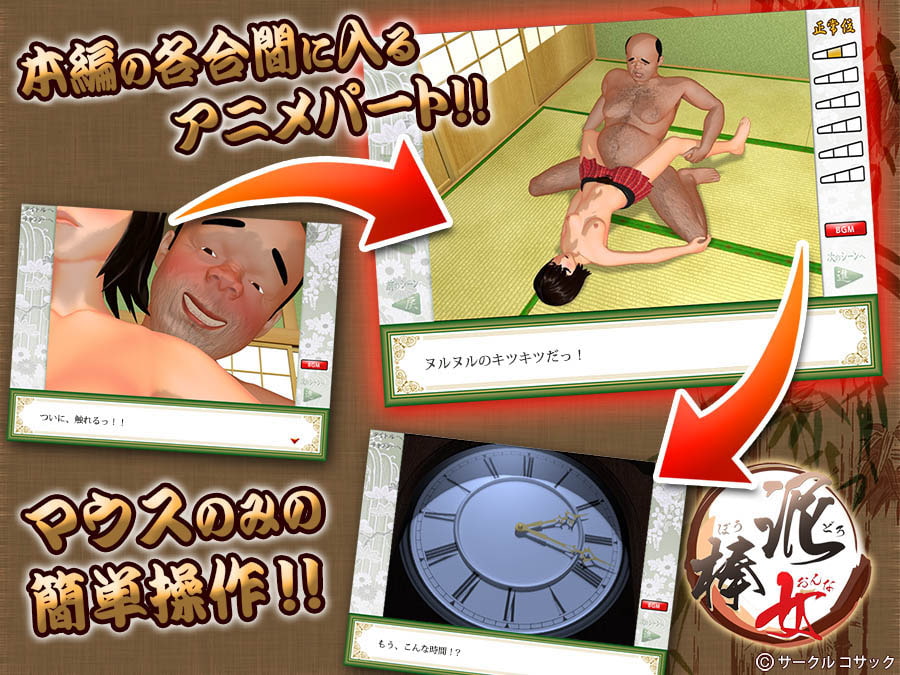 泥棒女