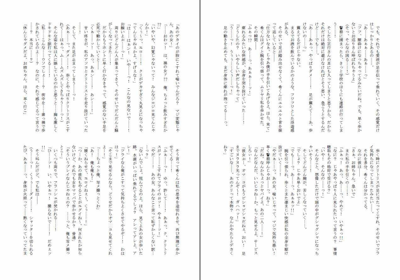 Paraphile ～本当の自分～