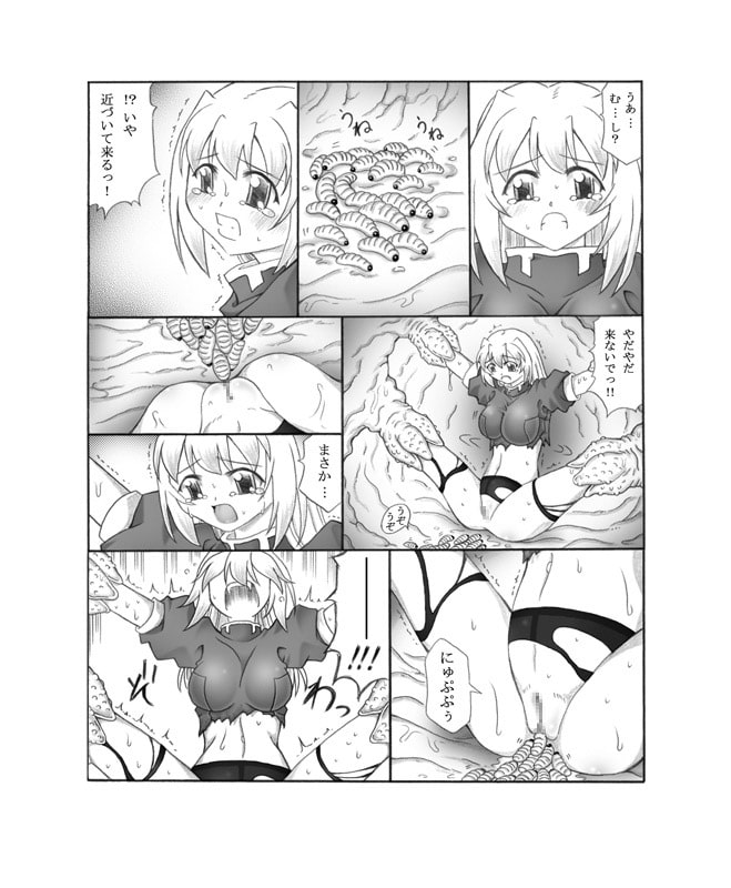 呑触