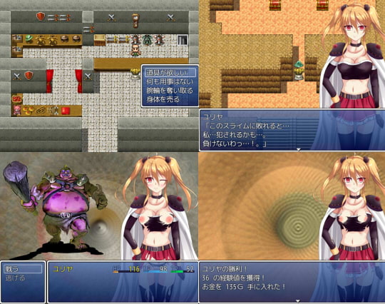 魔法戦士ユリヤ