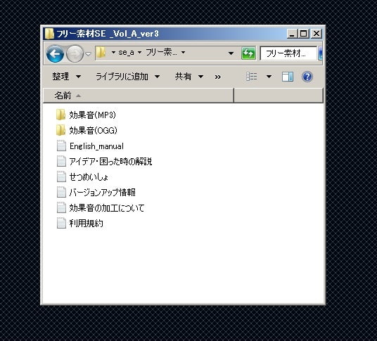 フリー素材SE Vol.A (MP3+OGG形式で収録)