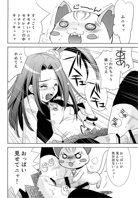猫姦