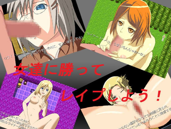 ライナーになって強姦 ～come of Reiner on rape～