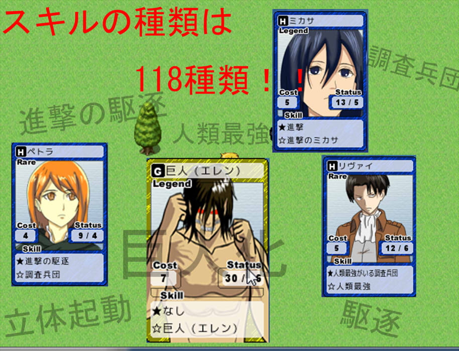 ライナーになって強姦 ～come of Reiner on rape～