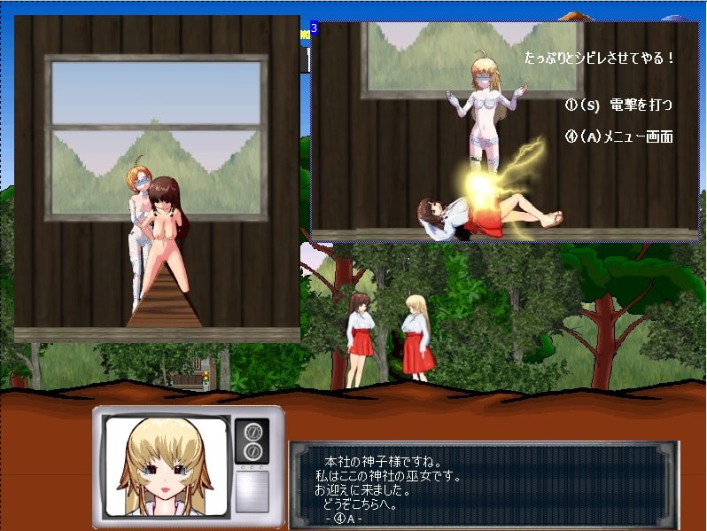 巫女さん戦記 後編