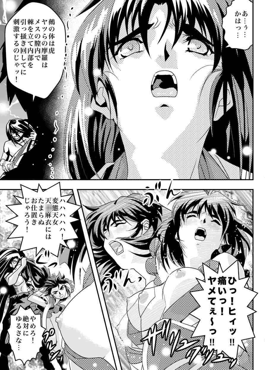 FallenXXangeL10淫獣の亜衣と麻衣