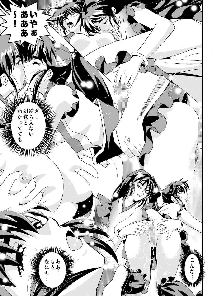 FallenXXangeL10淫獣の亜衣と麻衣