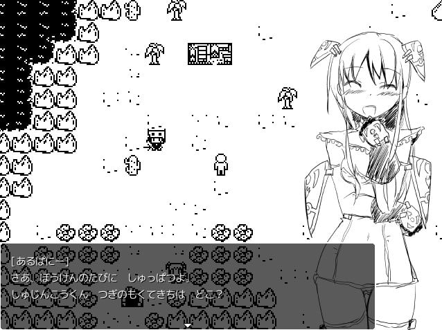 ファンタジーRPG!メイトコレクション あくせすVI