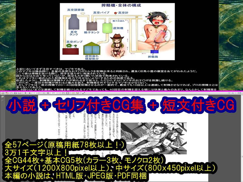 マゾ牛(♂)生搾り!