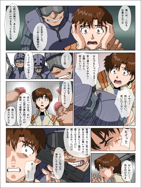 陥落、