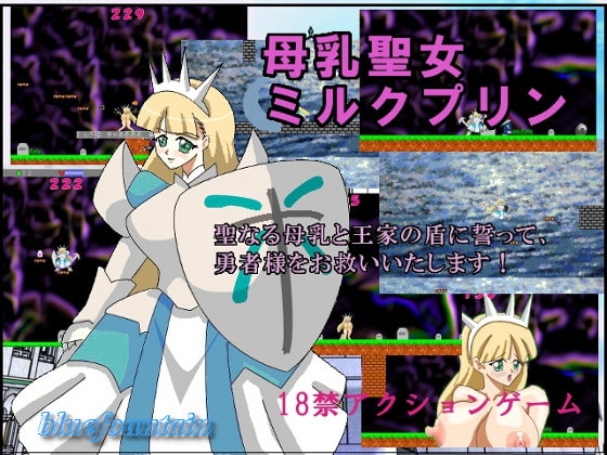 母乳聖女ミルクプリン