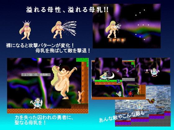 母乳聖女ミルクプリン