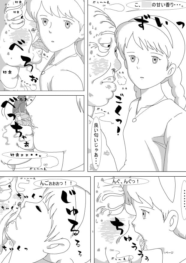 シーダリン危機一発