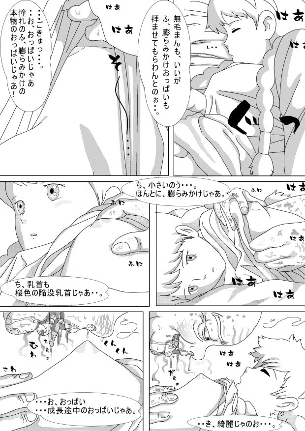 シーダリン危機一発