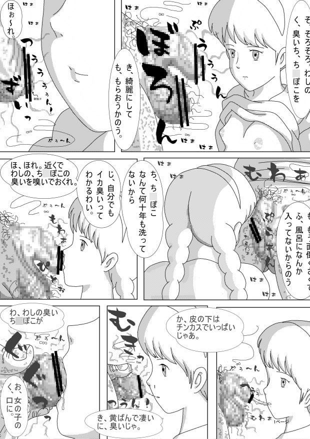 シーダリン危機一発
