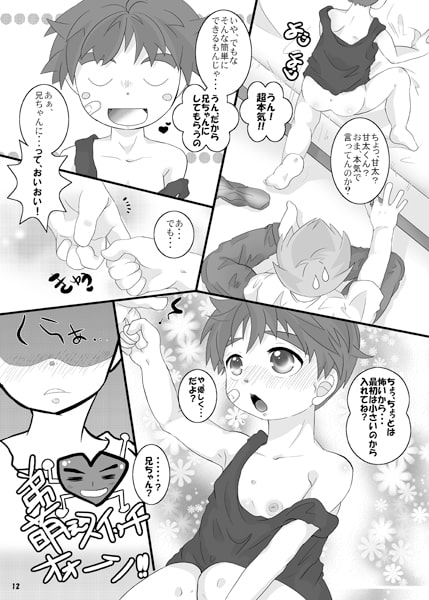 おもちゃでちゃちゃちゃ