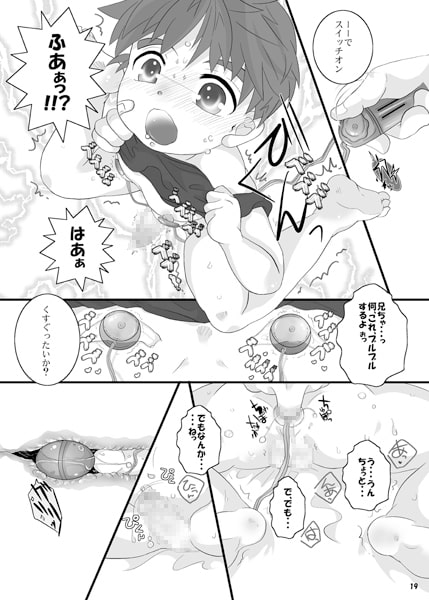 おもちゃでちゃちゃちゃ