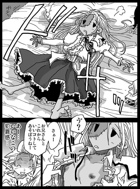 モン娘ソープ街