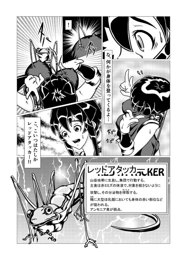 マレディア遊戦記~一人旅のマヒ毒は全滅のヨ・カ・ン~