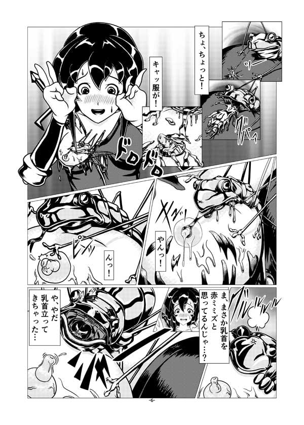 マレディア遊戦記~一人旅のマヒ毒は全滅のヨ・カ・ン~