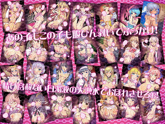 つじ町落書きナマ放送 エロ絵100枚まとめました Season3