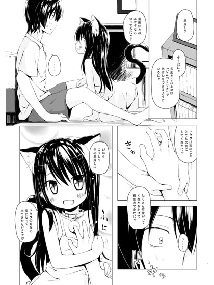 ものけもの 五夜
