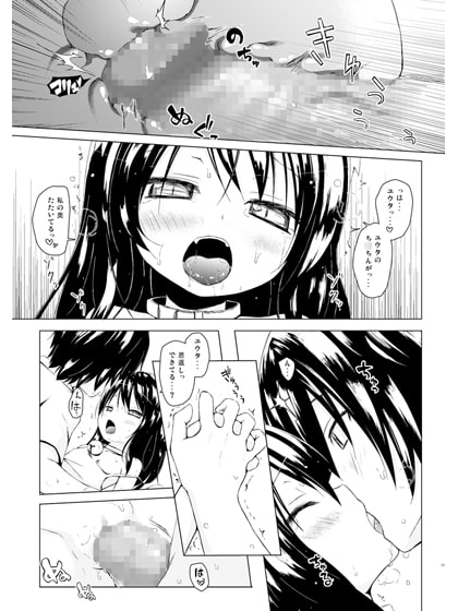 ものけもの 五夜