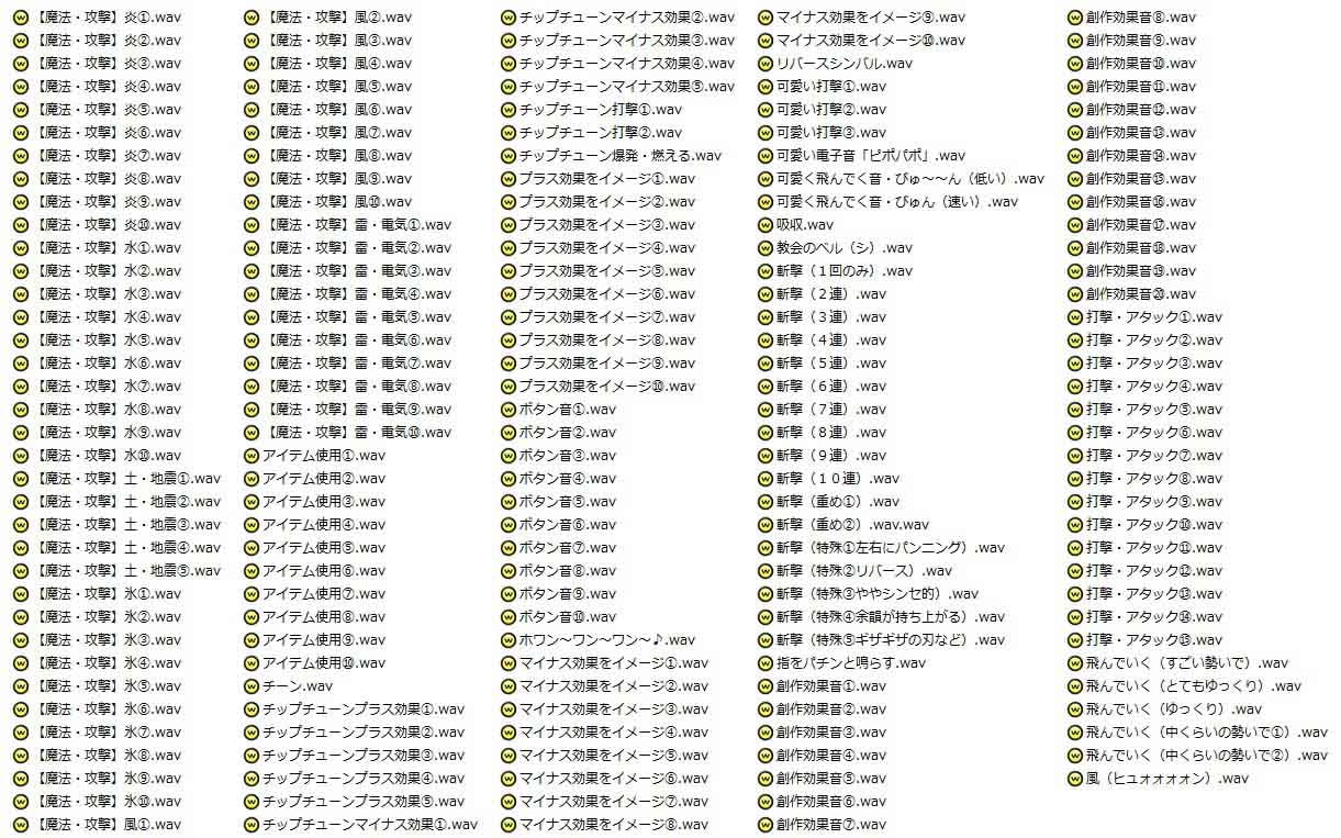 著作権フリーBGM集 vol.30 RPG・シミュレーションゲームパックBGM19曲 ジングル12個 効果音178個パック