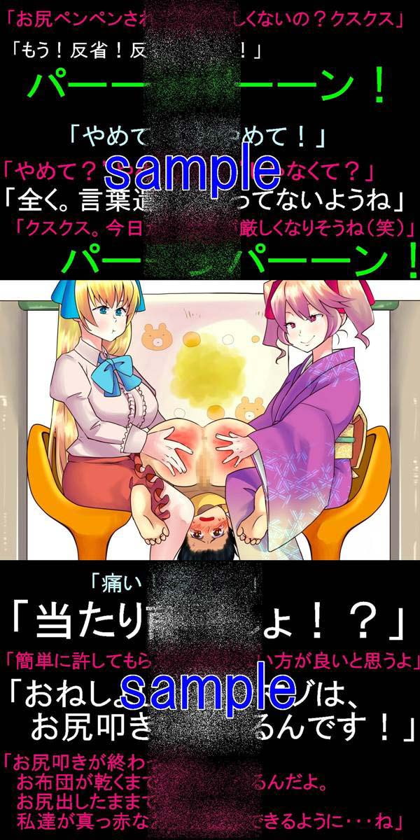 30歳童貞、サキュバスを召喚したら赤ちゃんプレイを強要された