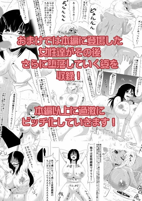 魔性のチ●コを持つ少年～彼の男根は女性をメスへと変える～ 前編