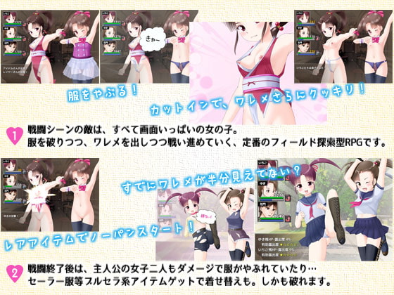 フィールゲール2