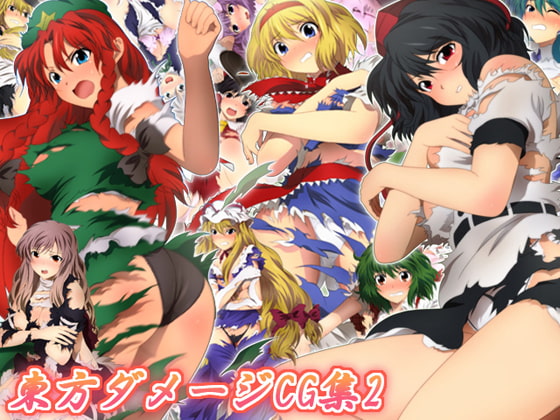 東方ダメージCG集2