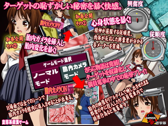 追跡痴漢 初めての満員電車