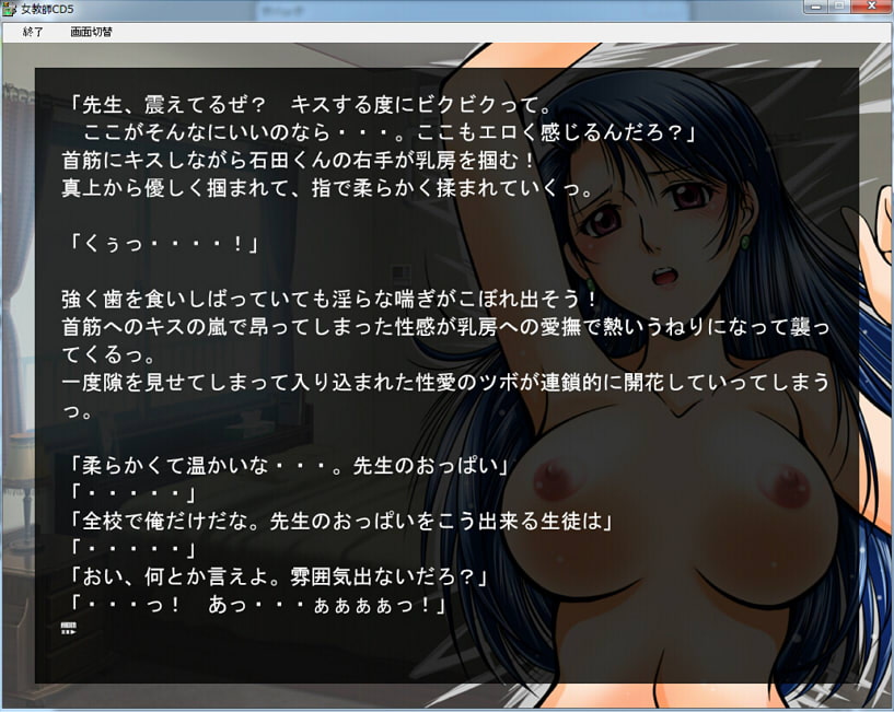 女教師CD vol.5 泰子先生の恥情