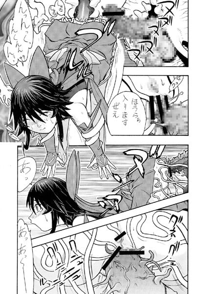 魔ほアイ