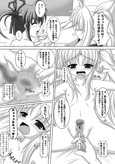 魔法少女に種付けするだけの簡単なお仕事です2回目!