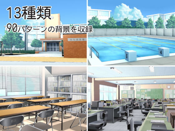 3Dカスタム背景 -学校編2-