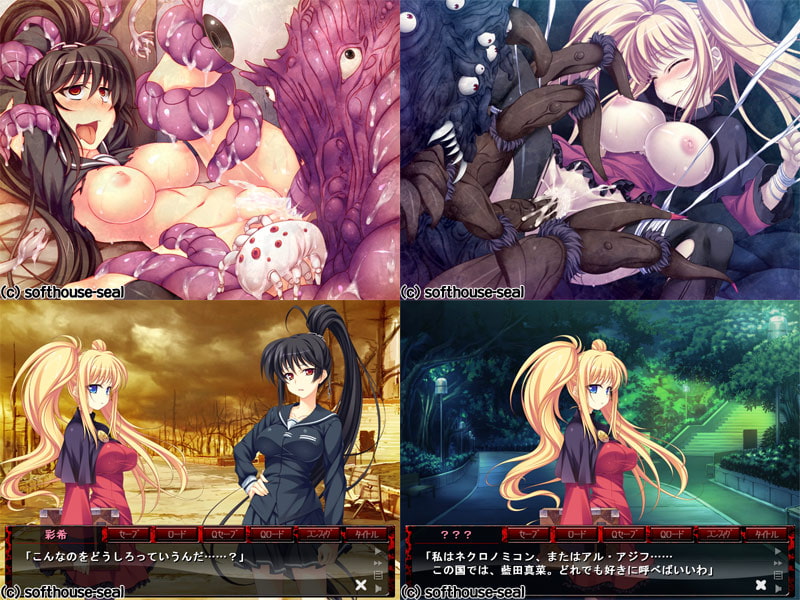 クトゥルフ姦話