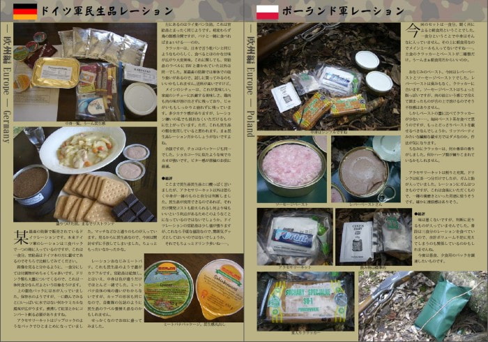 れぇしょん本 総集篇(2013冬号)