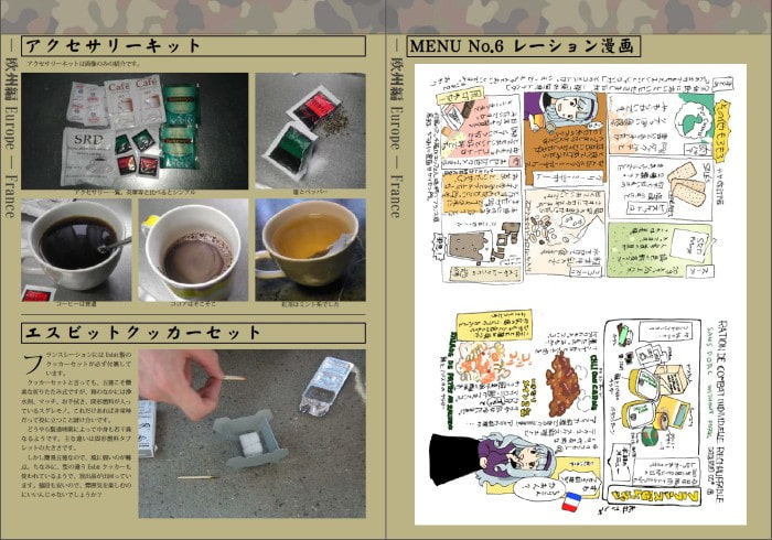 れぇしょん本 総集篇(2013冬号)