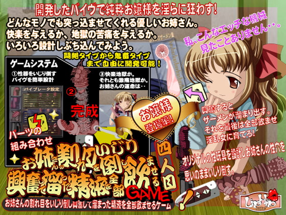 お姉さんの割れ目をいじり倒し興奮して溜まった精液を全部飲ませるゲーム 4人目