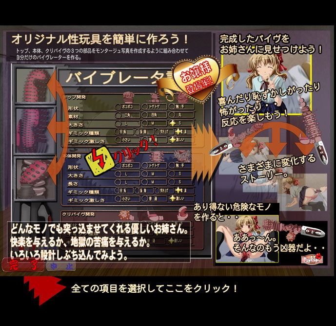 お姉さんの割れ目をいじり倒し興奮して溜まった精液を全部飲ませるゲーム 4人目