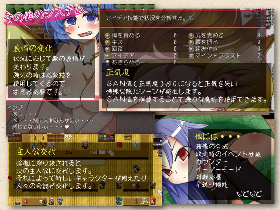 淫魔物語 Succubus Story