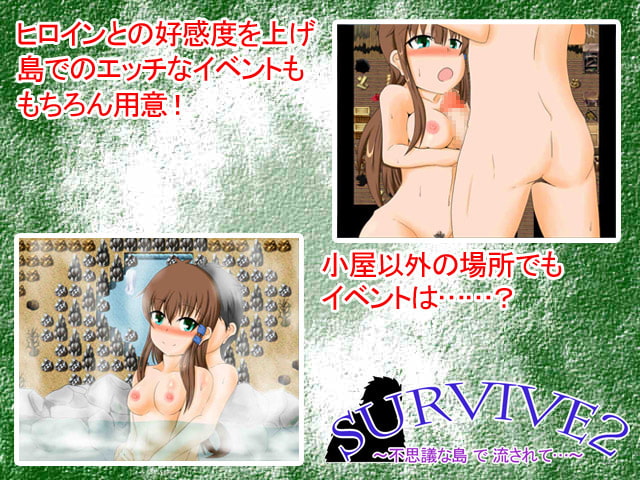 Survive2～不思議な島で流されて～