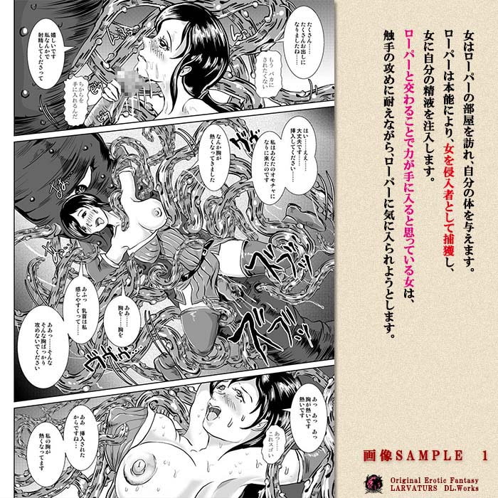 射精搾乳循環 ローパーのいる小部屋